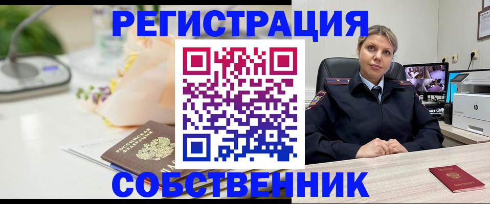купить прописку в Избербаше